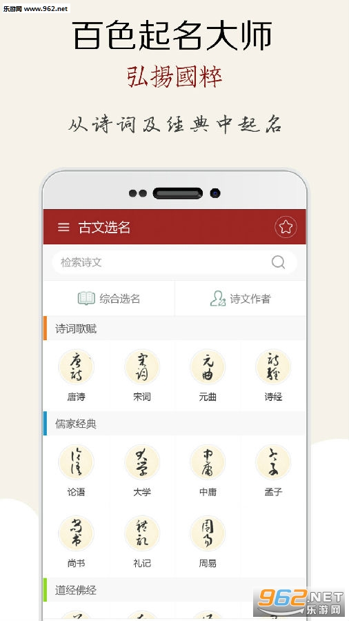 百色起名大师app