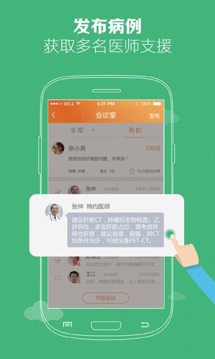 穹顶医生app_穹顶医生appiOS游戏下载_穹顶医生app中文版