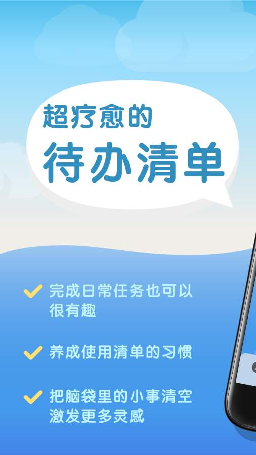 WaterDo 水球清单app_WaterDo 水球清单安卓版app_WaterDo 水球清单 1.3.7手机版免费app