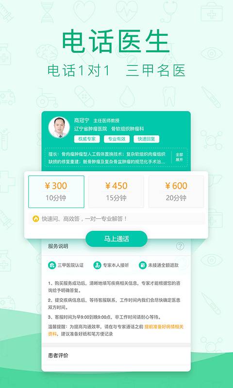 寻医问药app_寻医问药app手机游戏下载_寻医问药app安卓版下载V1.0