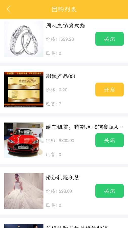 e民通商家版app_e民通商家版app最新官方版 V1.0.8.2下载 _e民通商家版app小游戏