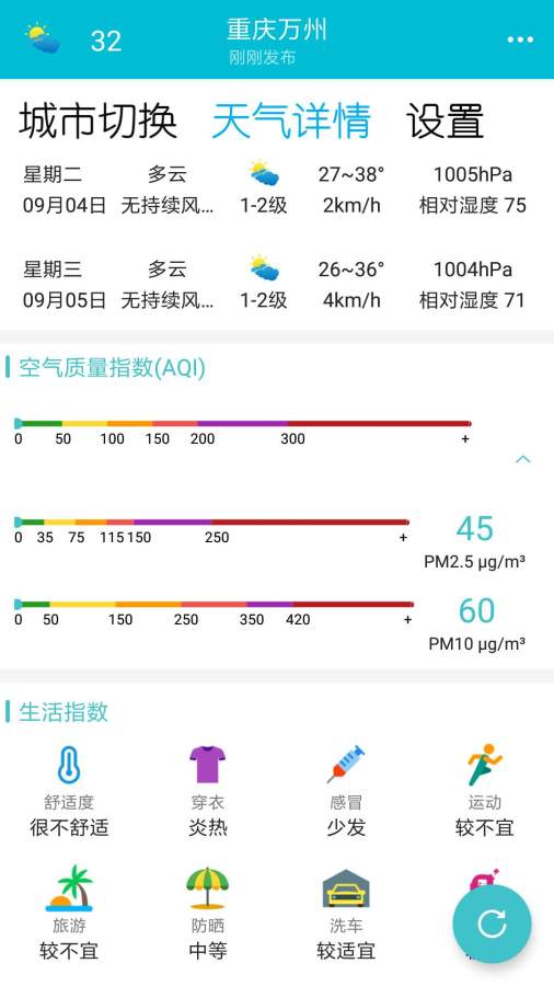 小虎天气下载_小虎天气下载安卓版下载V1.0_小虎天气下载手机游戏下载