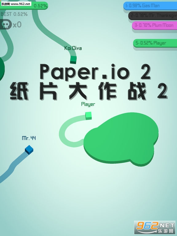 纸片大作战2(Paper.io 2)官方版
