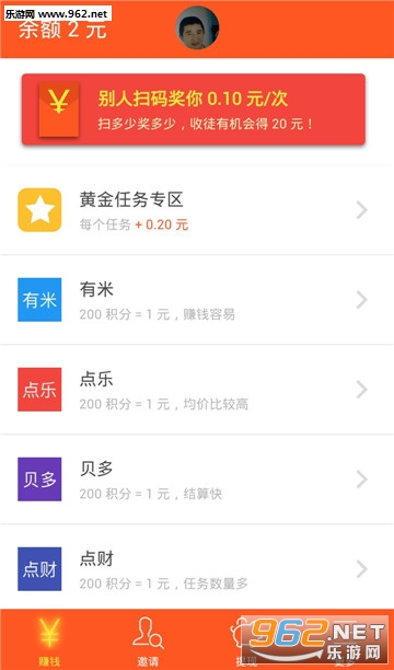 龙猫赚钱真实版_龙猫赚钱真实版app下载_龙猫赚钱真实版安卓版下载V1.0