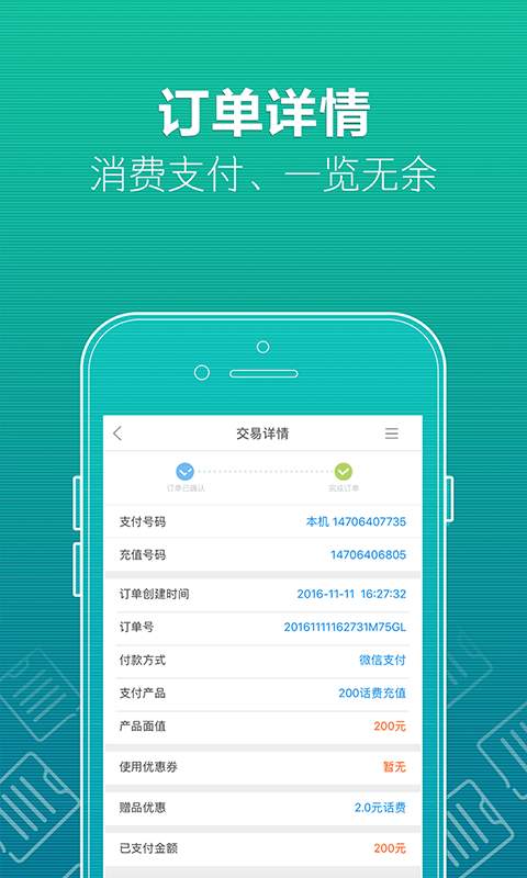 掌上营业厅app_掌上营业厅app安卓手机版免费下载_掌上营业厅app官方版