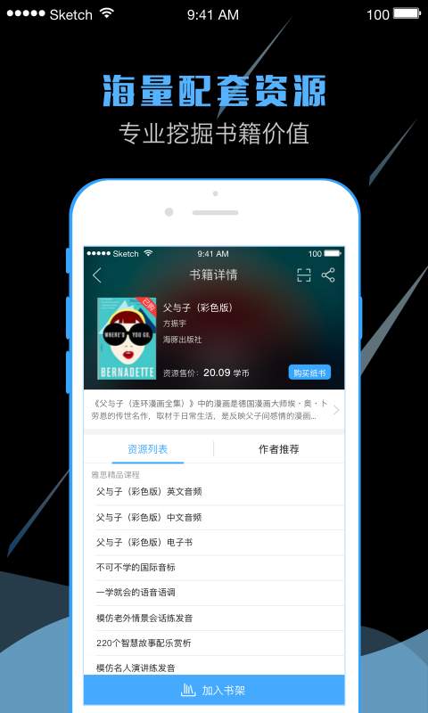 书链app_书链app安卓手机版免费下载_书链app最新官方版 V1.0.8.2下载