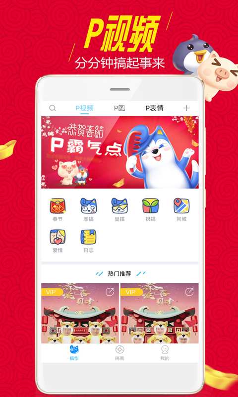 搞视app_搞视app最新版下载_搞视app安卓版下载V1.0