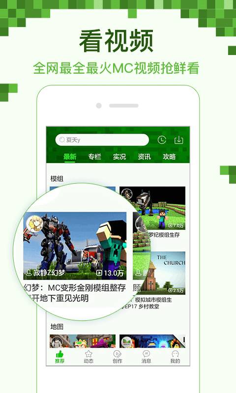 爱拍我的世界app_爱拍我的世界app最新版下载_爱拍我的世界appios版下载