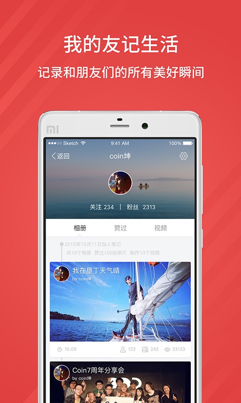 友记app_友记app最新版下载_友记app下载