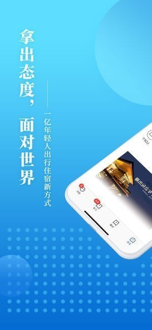 桔子短租app