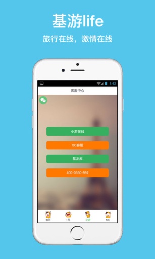 基游lifeapp_基游lifeapp中文版下载_基游lifeapp安卓手机版免费下载