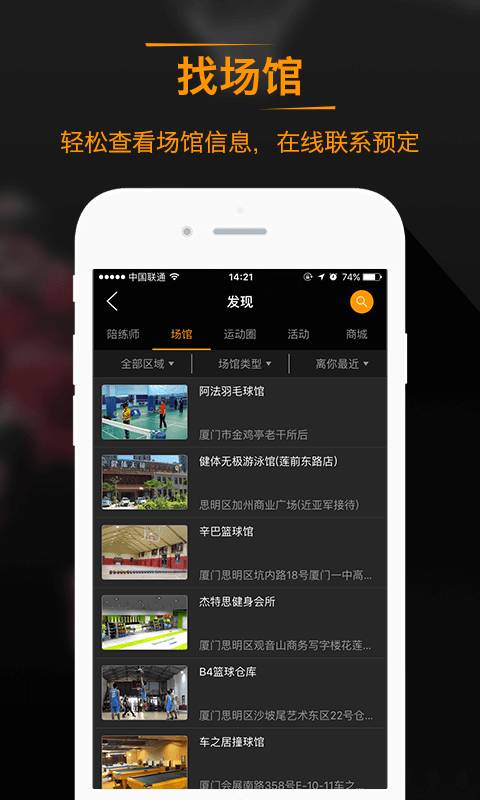 悦运动app_悦运动app攻略_悦运动app手机版安卓