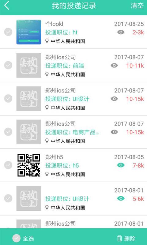 求职放上去app_求职放上去app下载_求职放上去app手机版安卓