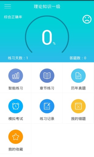 人力快题库app_人力快题库app安卓手机版免费下载_人力快题库app积分版