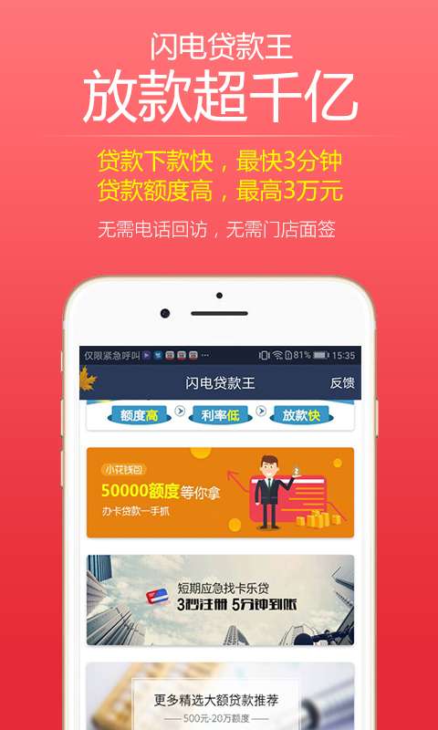 闪电贷款王app_闪电贷款王appiOS游戏下载_闪电贷款王appios版下载