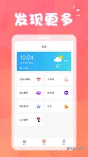 生日助手app下载_生日助手app下载安卓版_生日助手app下载ios版