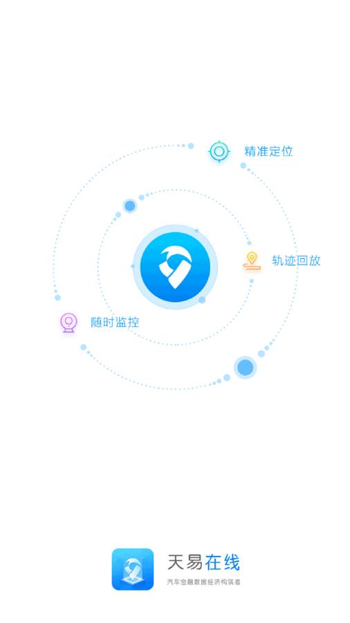 天易在线app_天易在线app最新官方版 V1.0.8.2下载 _天易在线app安卓版下载