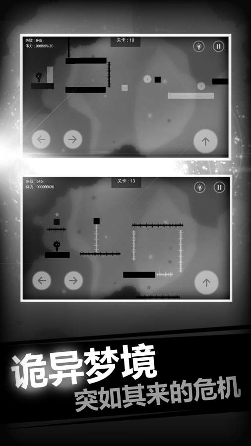 史小坑的恶梦app_史小坑的恶梦appapp下载_史小坑的恶梦appiOS游戏下载