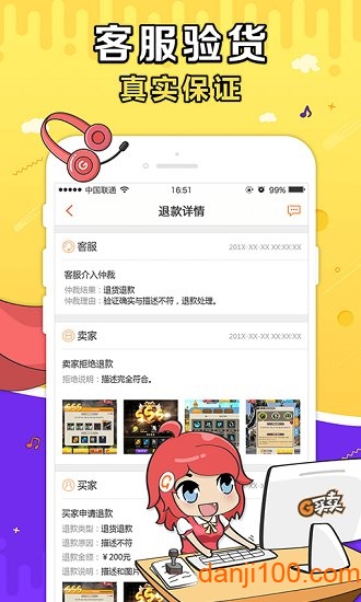 gmm交易平台下载_盛大gmm官方版下载v4.1.8 手机版