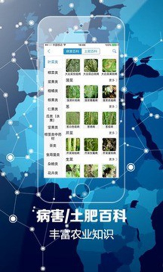 农事宝app下载_农事宝app下载手机版安卓_农事宝app下载ios版