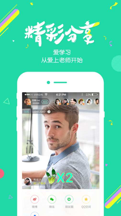 明天设计学院app_明天设计学院appapp下载_明天设计学院app破解版下载