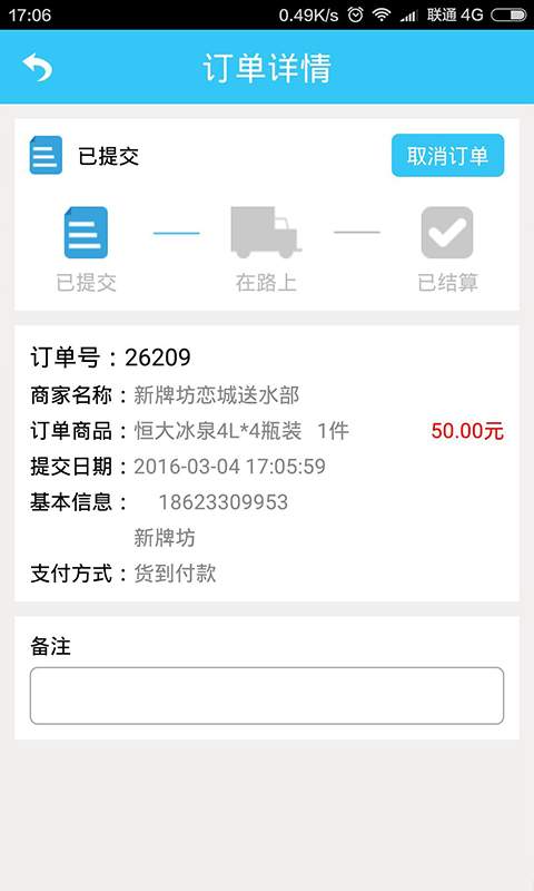 速速app_速速app中文版下载_速速app最新版下载