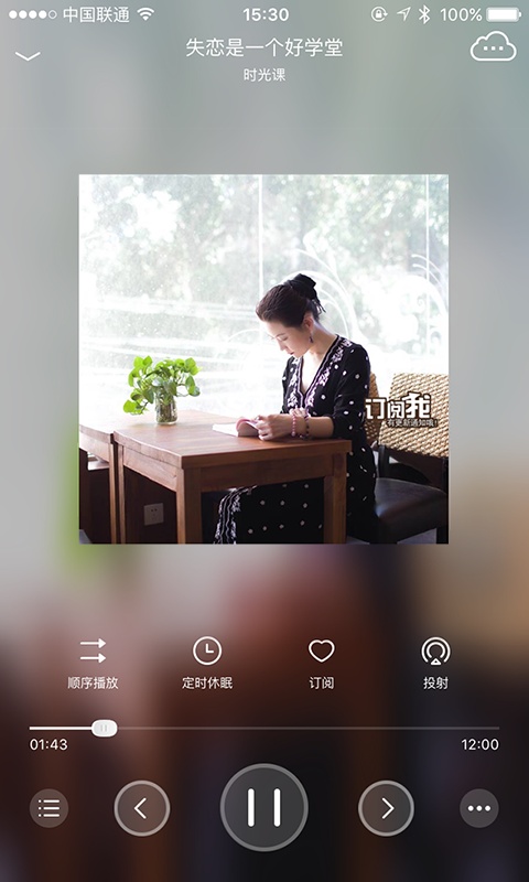 玫瑰人生app_玫瑰人生app手机版_玫瑰人生appios版下载