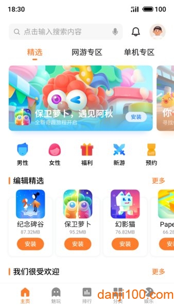 魅族游戏中心app官方下载_魅族游戏中心APPapp下载v9.5.2 手机版