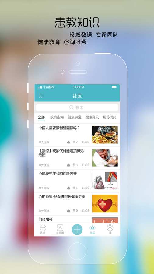 心院app_心院app安卓手机版免费下载_心院app手机版