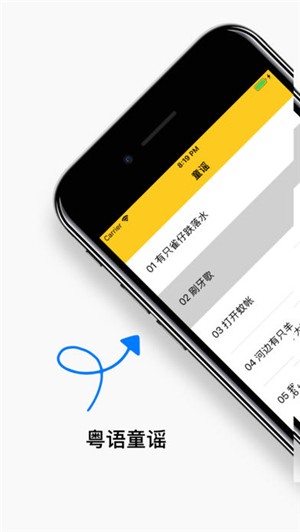 粤语童谣app下载_粤语童谣app下载最新版下载_粤语童谣app下载app下载