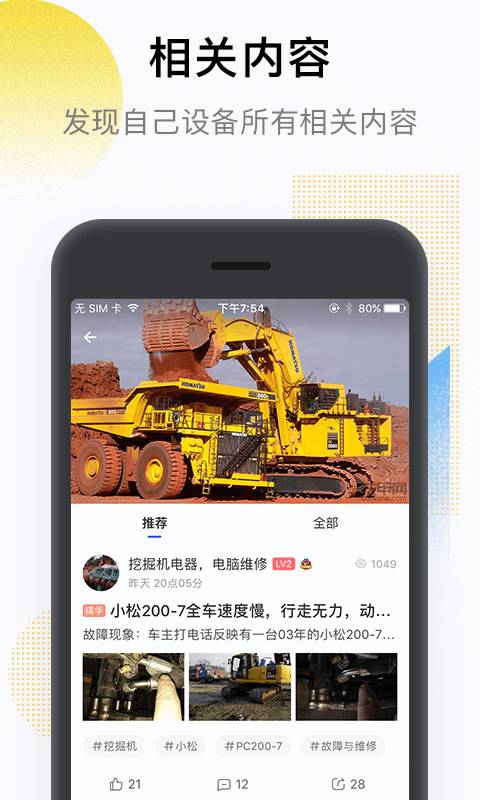 铁甲app_铁甲app官方正版_铁甲app破解版下载