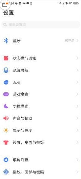 ViVoiQOO游戏魔盒