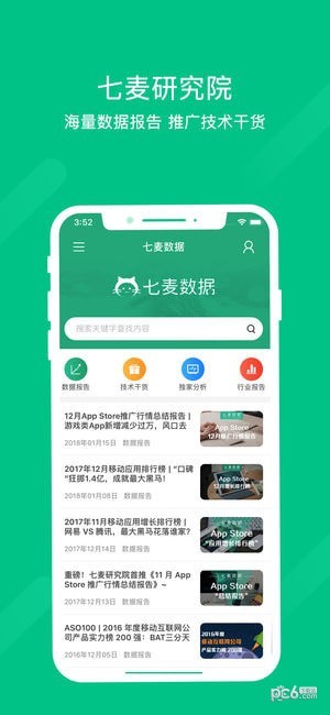 七麦数据app软件下载_七麦数据app软件下载iOS游戏下载_七麦数据app软件下载攻略