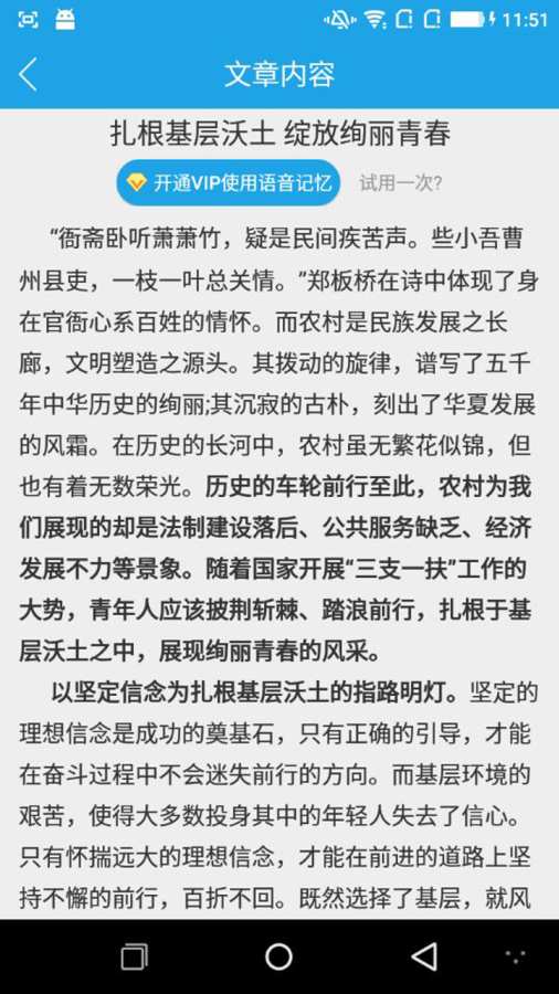 申论大师app_申论大师app官网下载手机版_申论大师app手机版