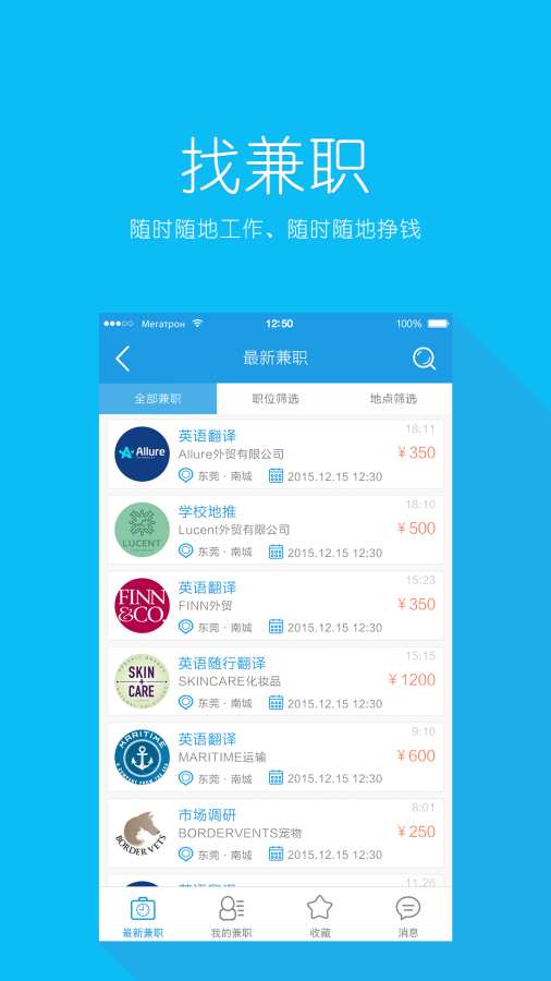 新航线国际商务人才app_新航线国际商务人才app中文版_新航线国际商务人才appios版下载