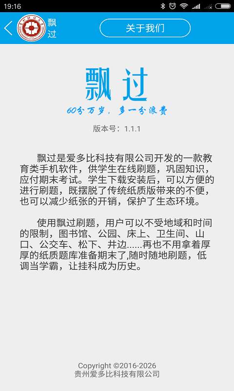 飘过app_飘过app电脑版下载_飘过app下载