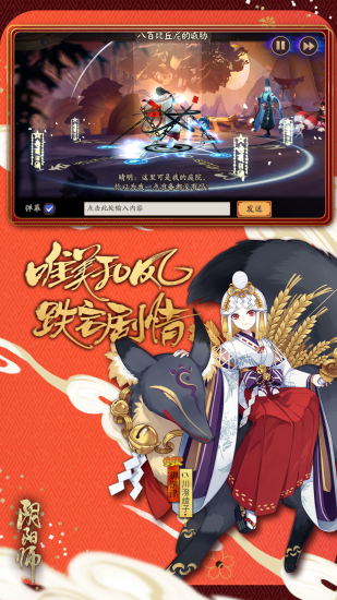 阴阳师联想版下载_阴阳师联想渠道服下载v1.0.68 手机版