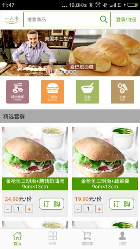 一人食app_一人食app中文版下载_一人食appios版