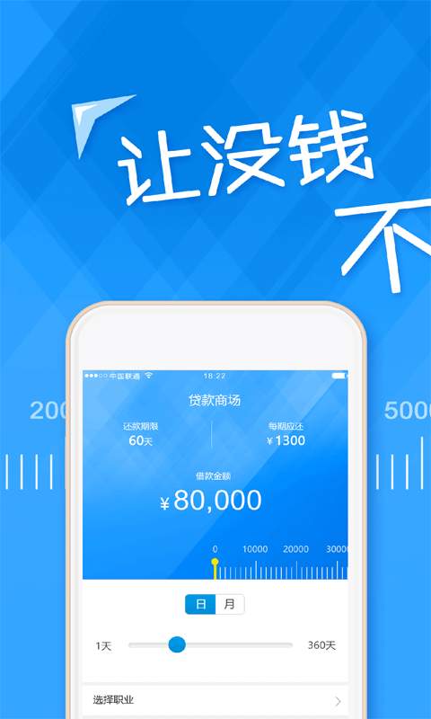 借钱帝app_借钱帝app破解版下载_借钱帝app安卓版下载V1.0