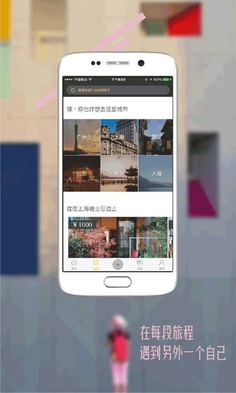 朋友家app_朋友家app安卓版下载V1.0_朋友家app安卓版