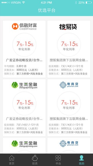 风车理财网app