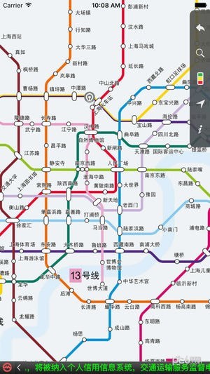 上海地铁官方指南app下载_上海地铁官方指南app下载安卓版下载