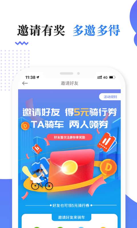 叮嗒出行app_叮嗒出行app安卓版下载V1.0_叮嗒出行app中文版