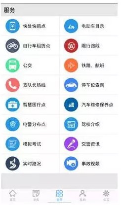 柳州交警app