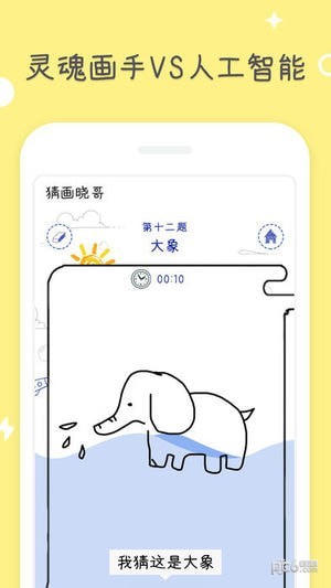 猜画小歌app下载_猜画小歌app下载手机游戏下载_猜画小歌app下载app下载