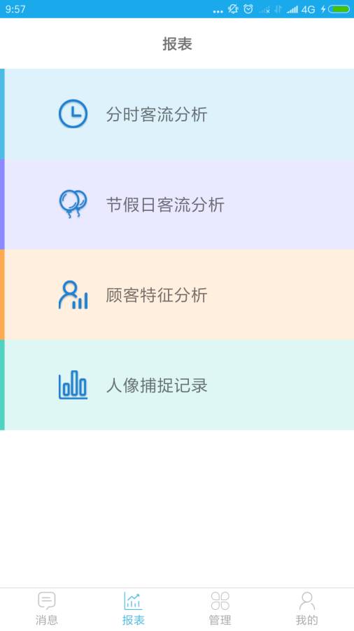知来客app_知来客app中文版下载_知来客app安卓版下载