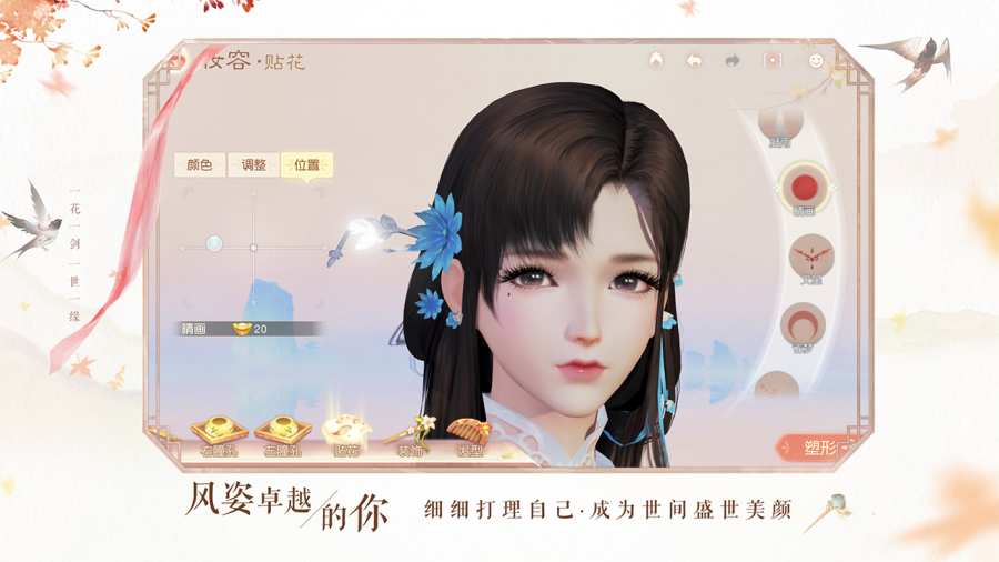 花与剑app_花与剑app手机版_花与剑appios版