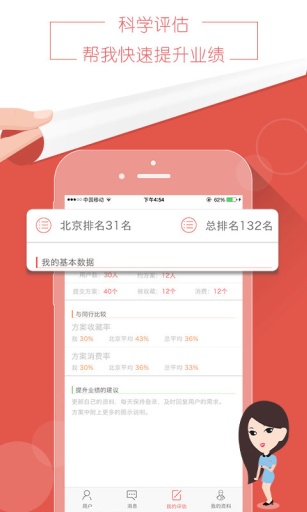 速美仁医顾问app_速美仁医顾问app安卓版_速美仁医顾问app电脑版下载