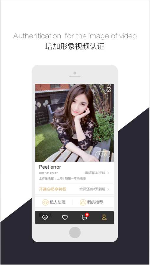 钻石婚恋app_钻石婚恋app安卓版_钻石婚恋app最新版下载
