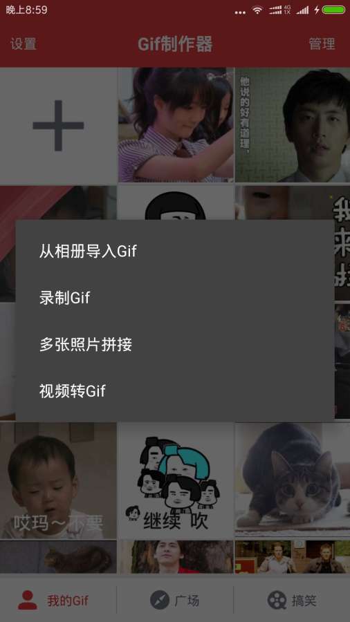 gif动图制作器app_gif动图制作器app手机版安卓_gif动图制作器app中文版下载